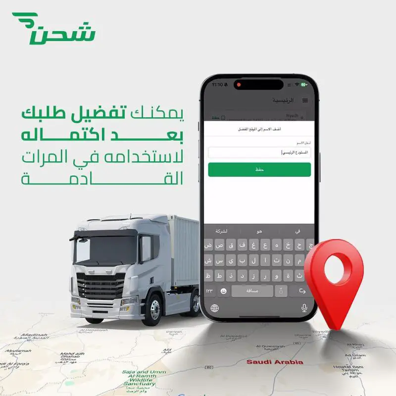 Best Land Transportation & Logistics Company in KSA