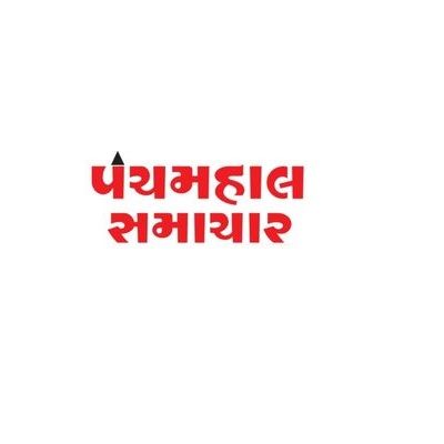 Panchmahal Samachar